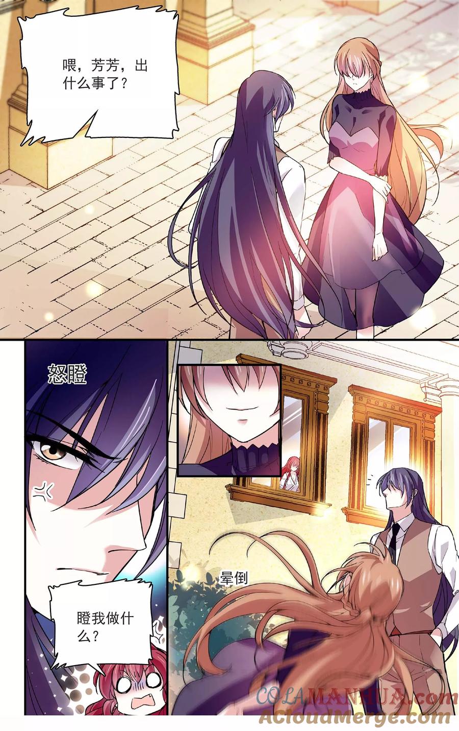 第67话她的离开-深海危情-极漫文化（第4张）