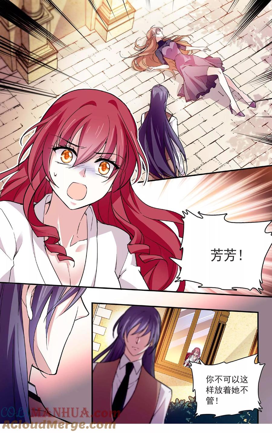第67话她的离开-深海危情-极漫文化（第5张）