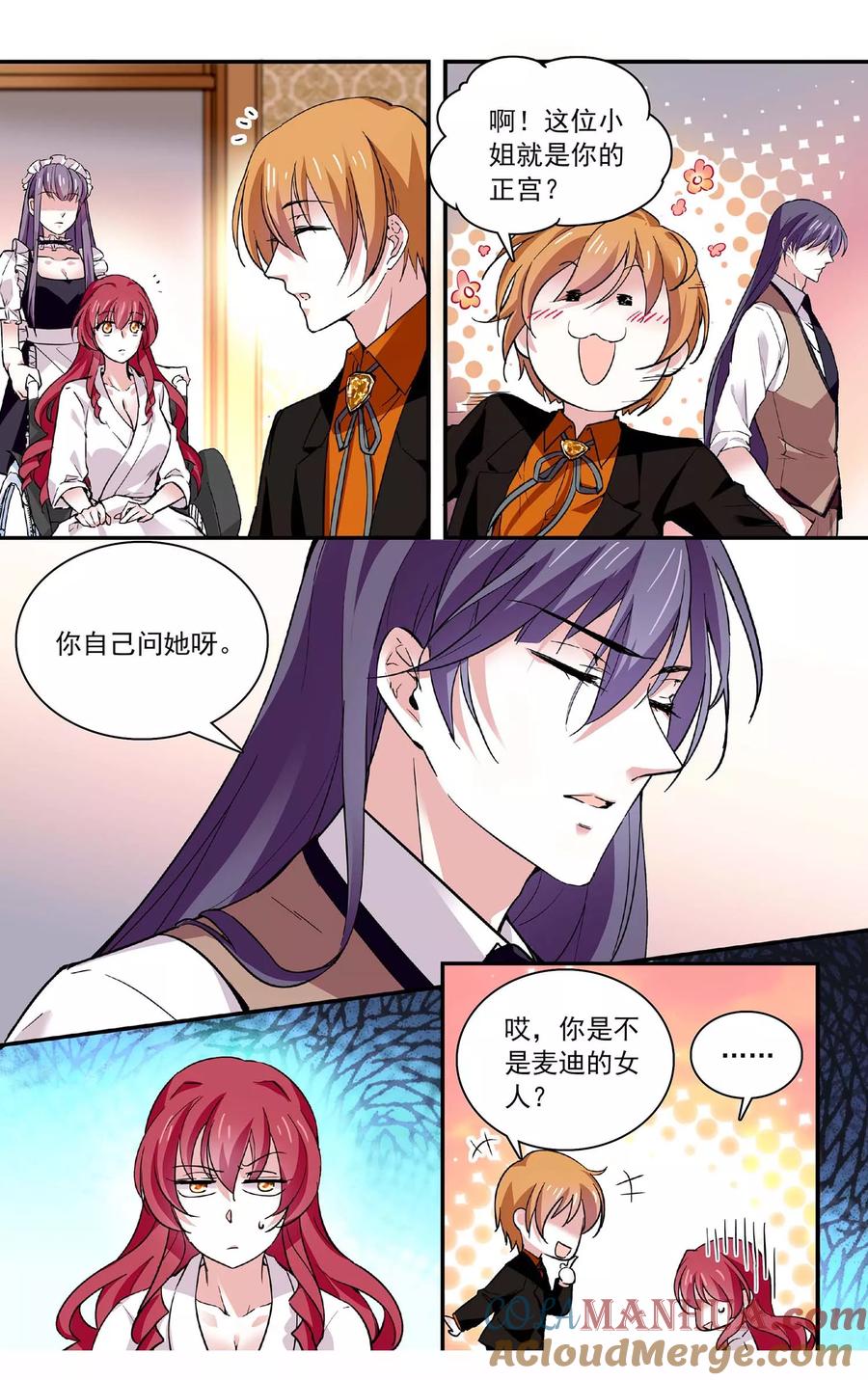 第68话乖乖就范-深海危情-极漫文化（第5张）