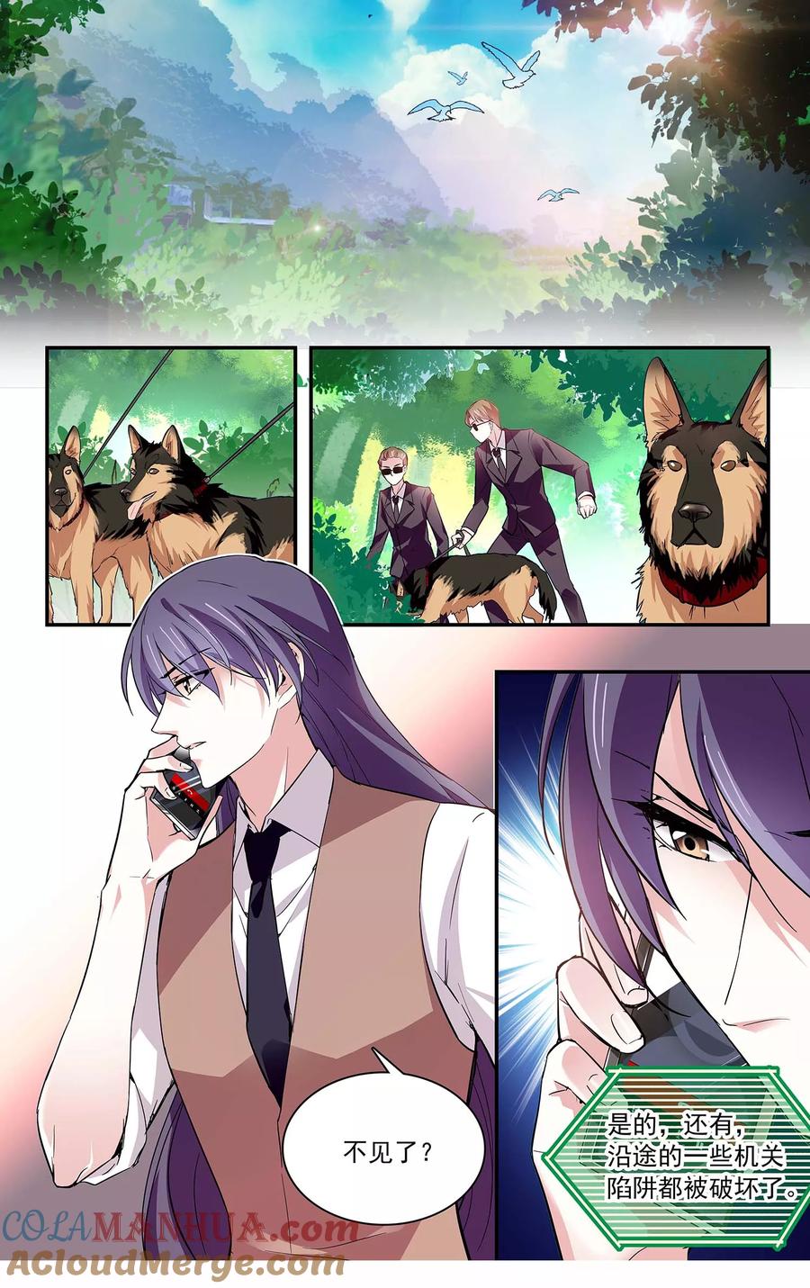 第69话爱到抓狂-深海危情-极漫文化（第2张）