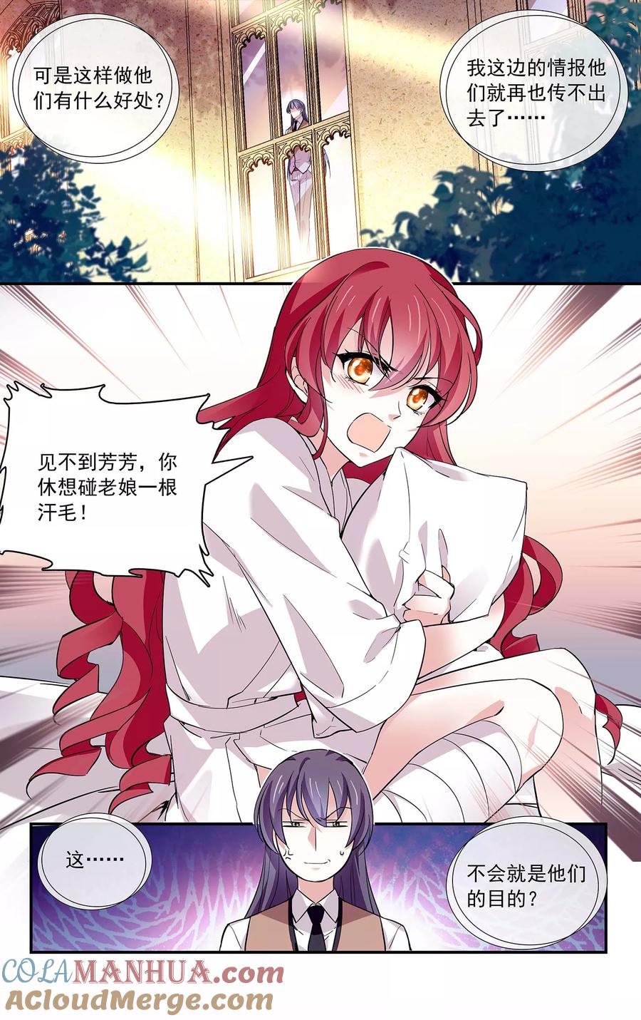 第69话爱到抓狂-深海危情-极漫文化（第4张）