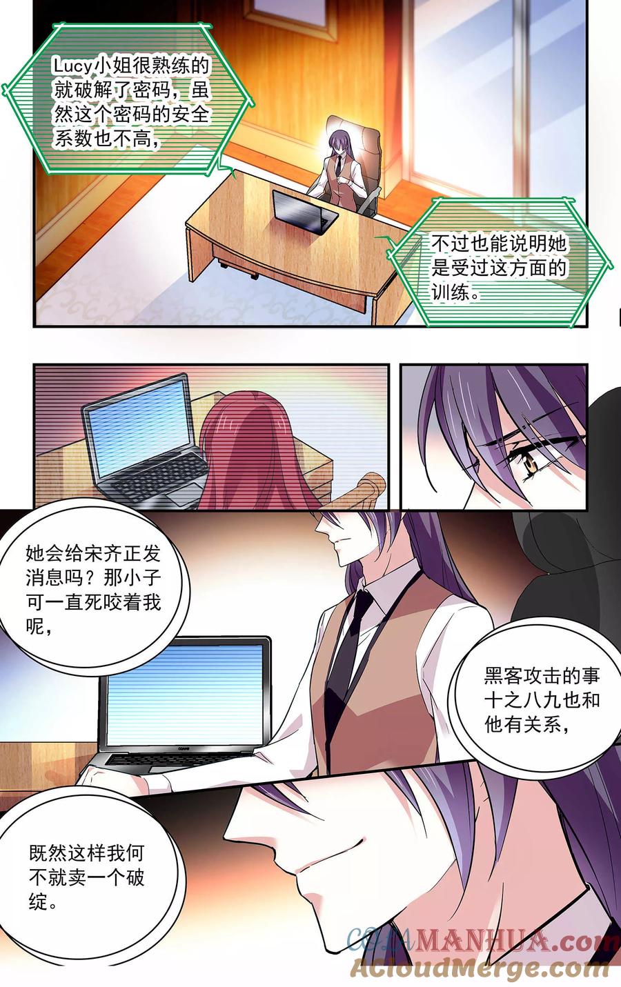 第71话私人房间-深海危情-极漫文化（第10张）