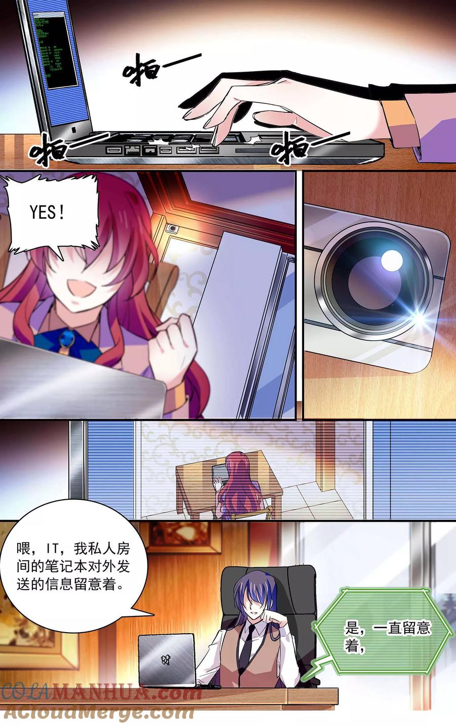第71话私人房间-深海危情-极漫文化（第9张）
