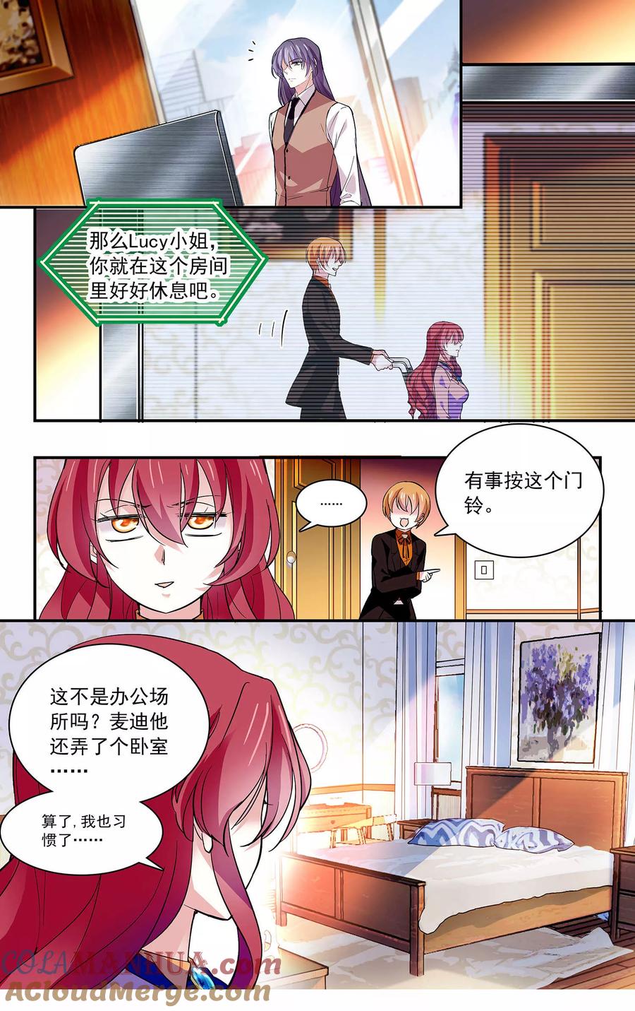 第71话私人房间-深海危情-极漫文化（第7张）