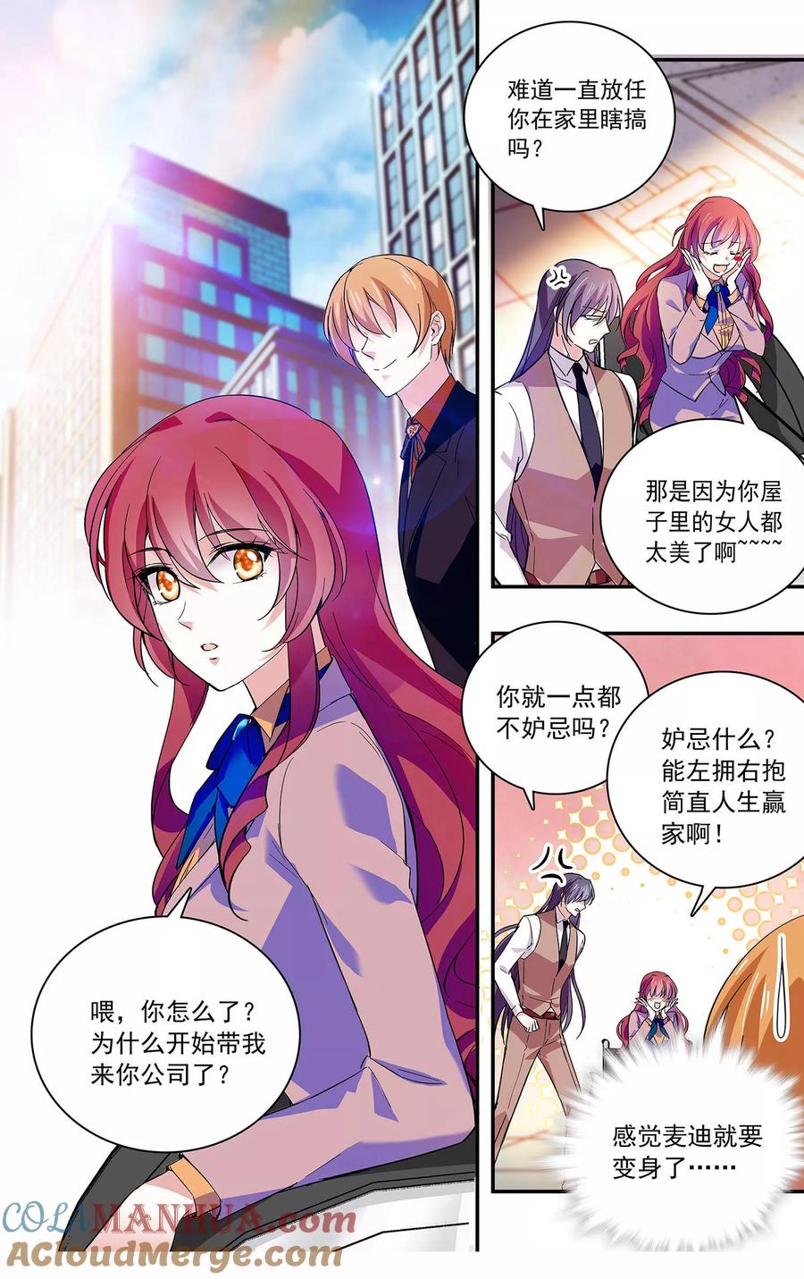 第71话私人房间-深海危情-极漫文化（第3张）