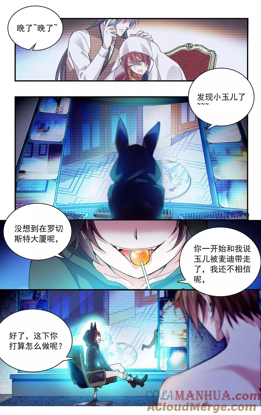 第72话争风吃醋-深海危情-极漫文化（第7张）