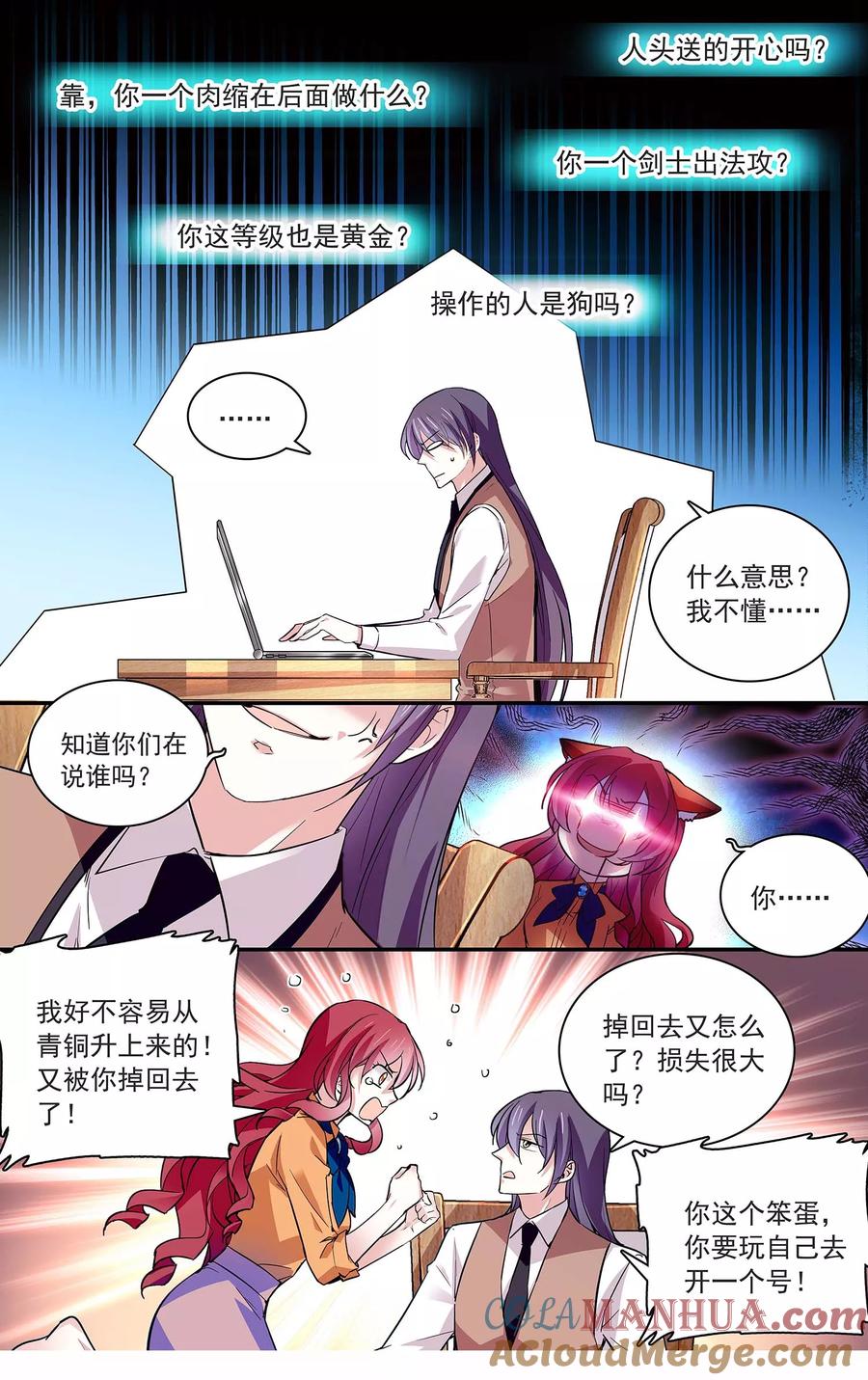 第72话争风吃醋-深海危情-极漫文化（第3张）