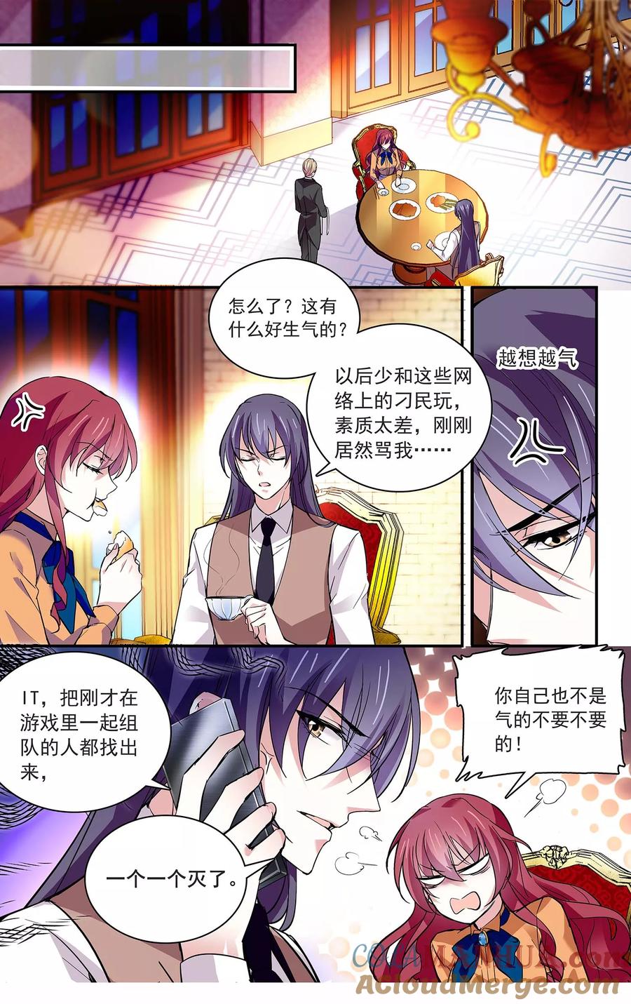 第72话争风吃醋-深海危情-极漫文化（第4张）