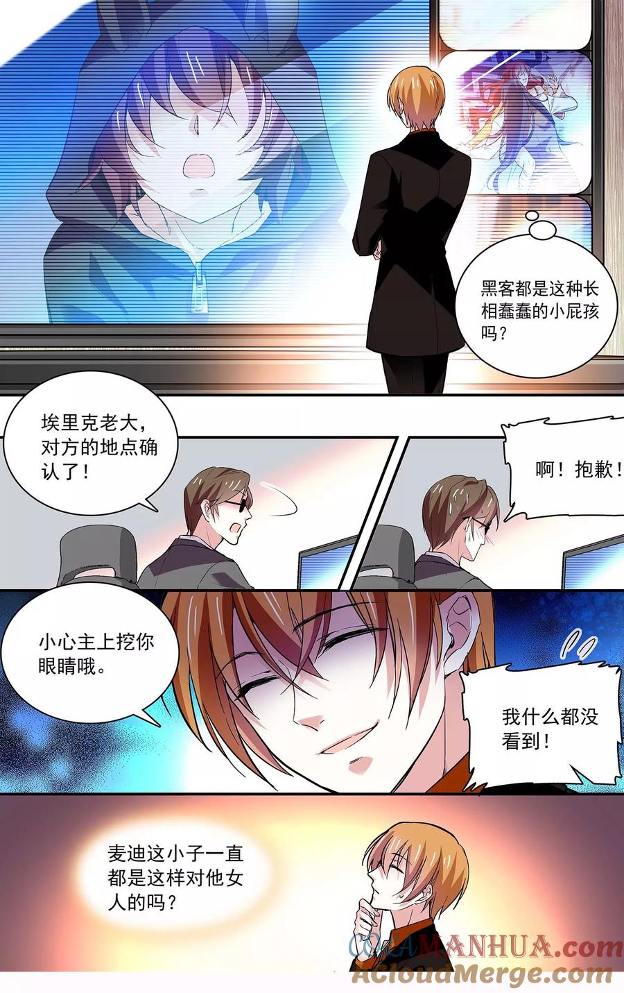 第73话画面太劲爆我不敢看-深海危情-极漫文化（第8张）
