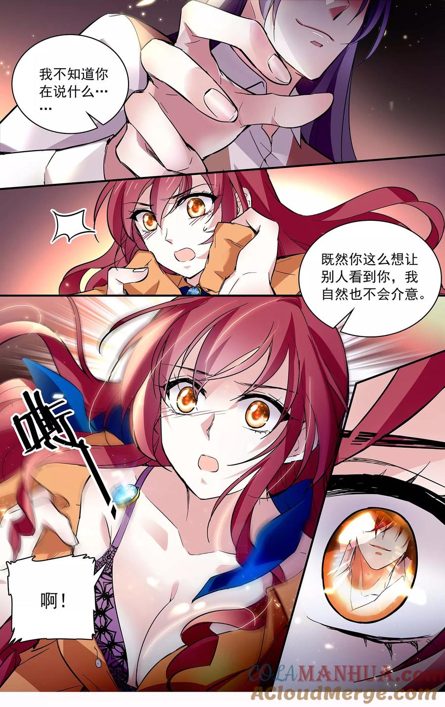 第73话画面太劲爆我不敢看-深海危情-极漫文化（第2张）