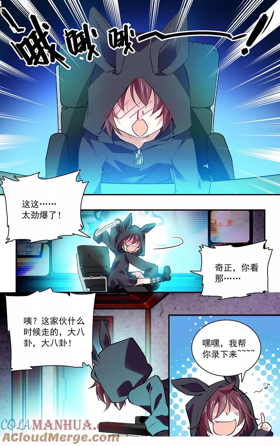 第73话画面太劲爆我不敢看-深海危情-极漫文化（第5张）