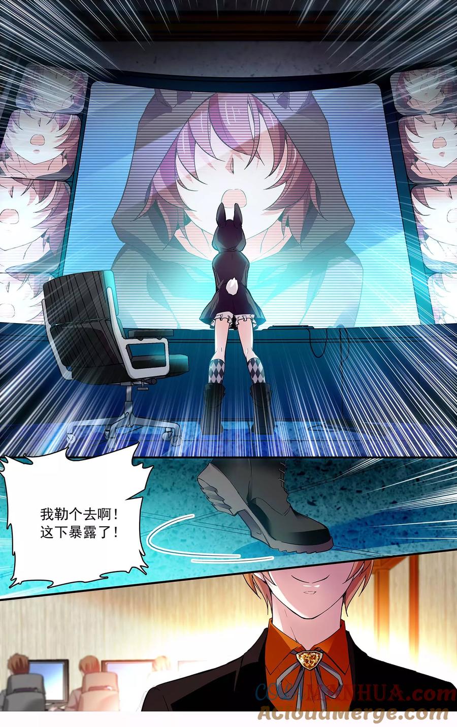 第73话画面太劲爆我不敢看-深海危情-极漫文化（第7张）