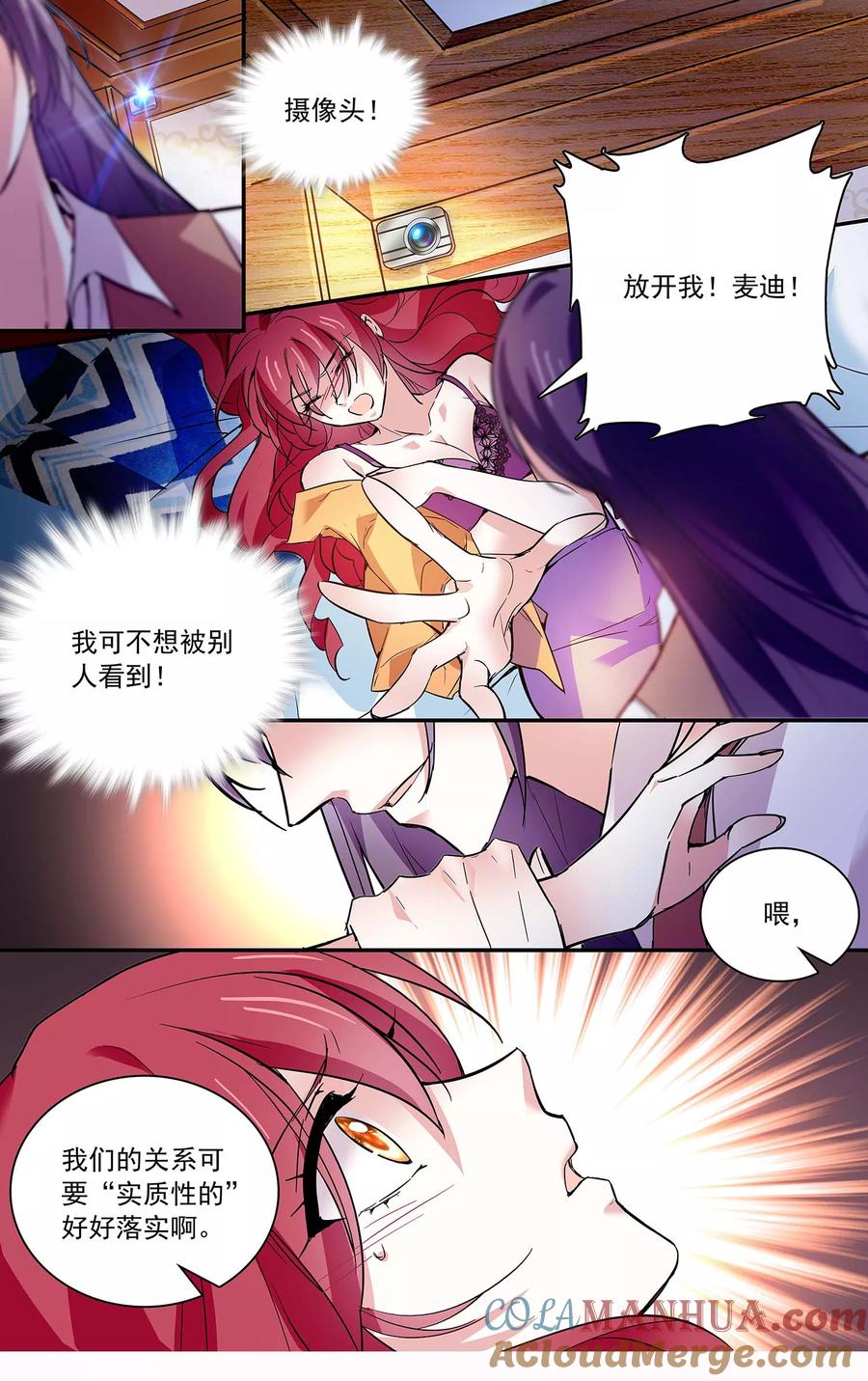 第73话画面太劲爆我不敢看-深海危情-极漫文化（第3张）