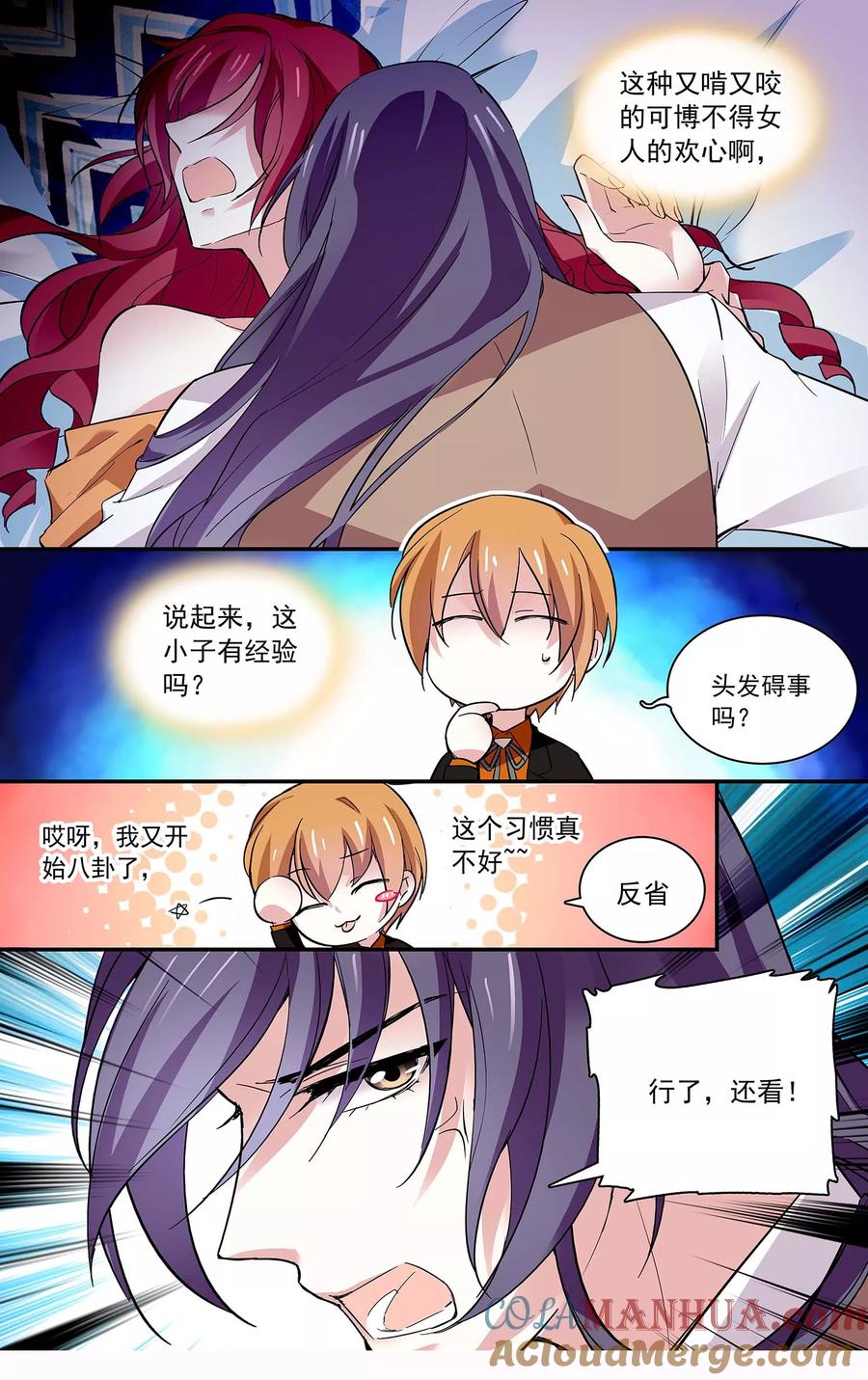 第73话画面太劲爆我不敢看-深海危情-极漫文化（第9张）