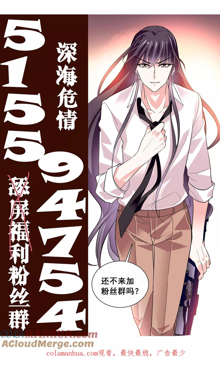 番外1作者访谈-深海危情-极漫文化（第15张）