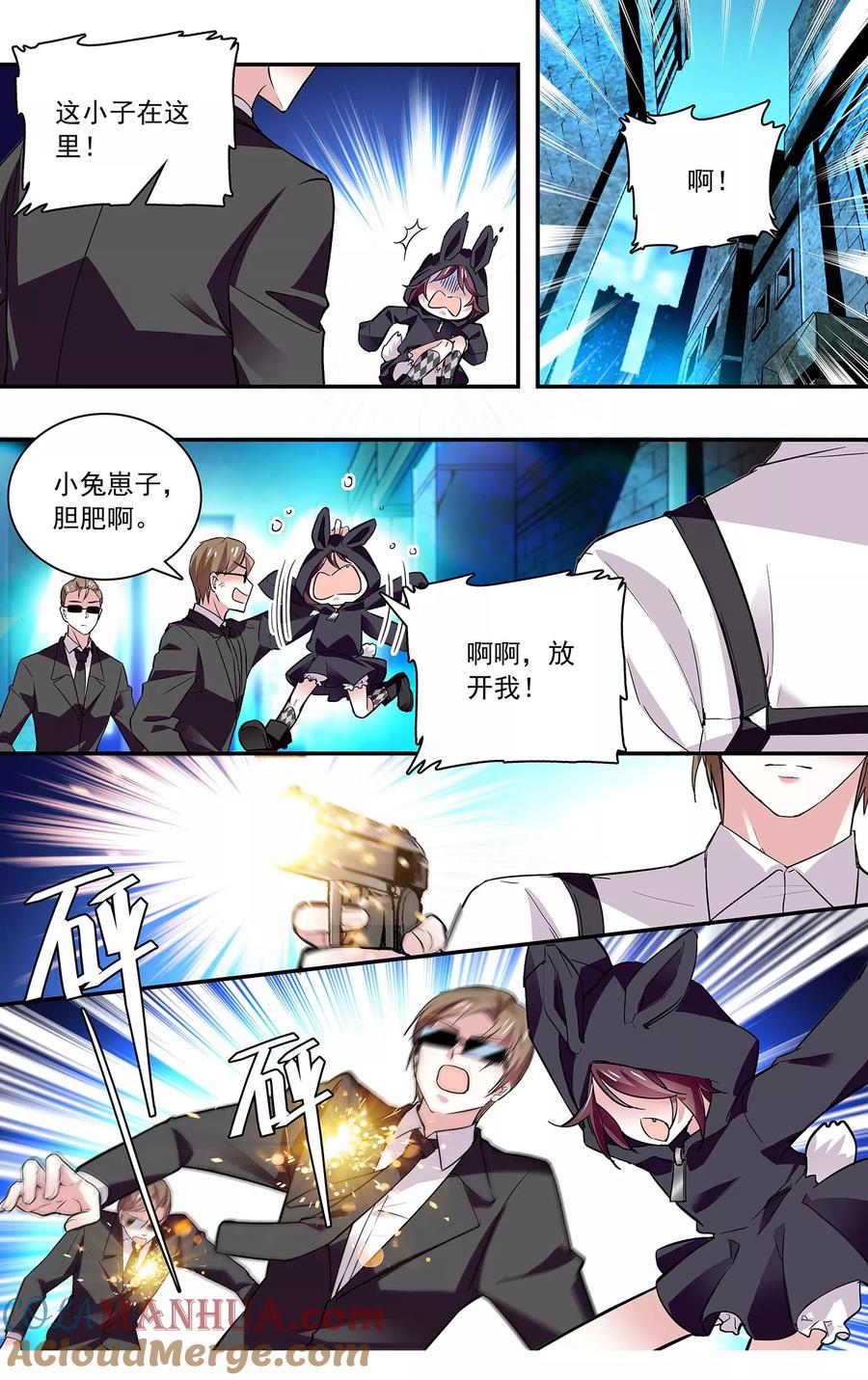 第74话驯化野生动物-深海危情-极漫文化（第8张）