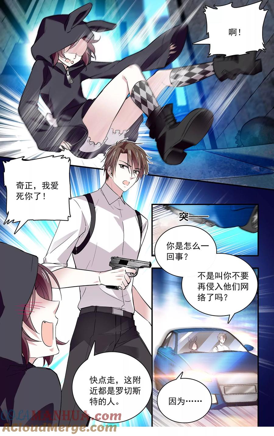 第74话驯化野生动物-深海危情-极漫文化（第9张）