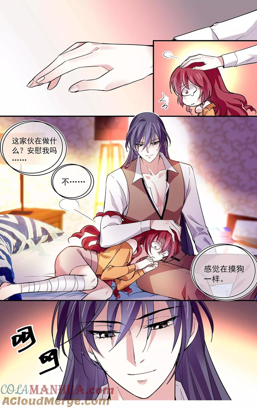 第74话驯化野生动物-深海危情-极漫文化（第3张）
