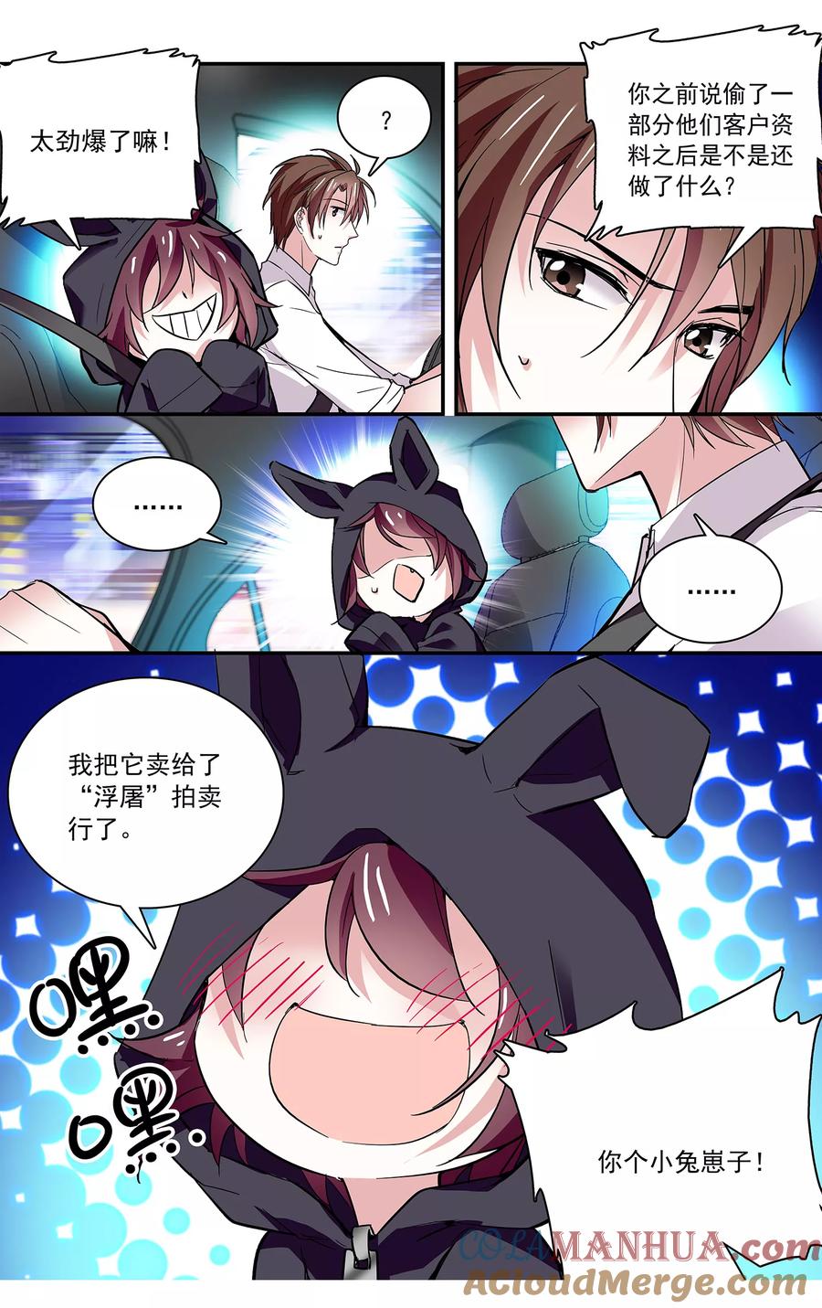 第74话驯化野生动物-深海危情-极漫文化（第10张）