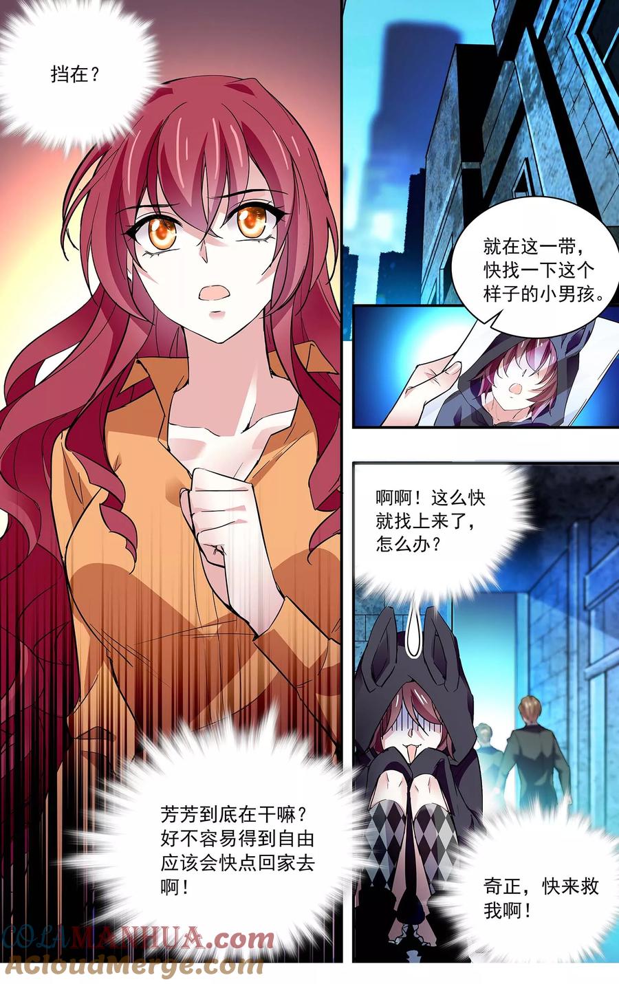 第74话驯化野生动物-深海危情-极漫文化（第7张）
