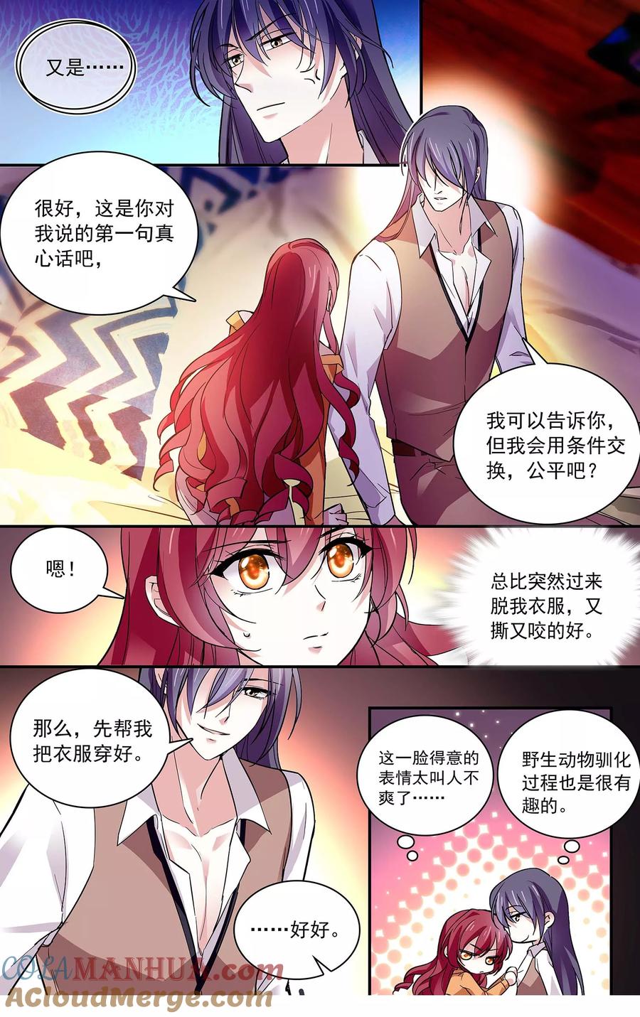 第74话驯化野生动物-深海危情-极漫文化（第5张）