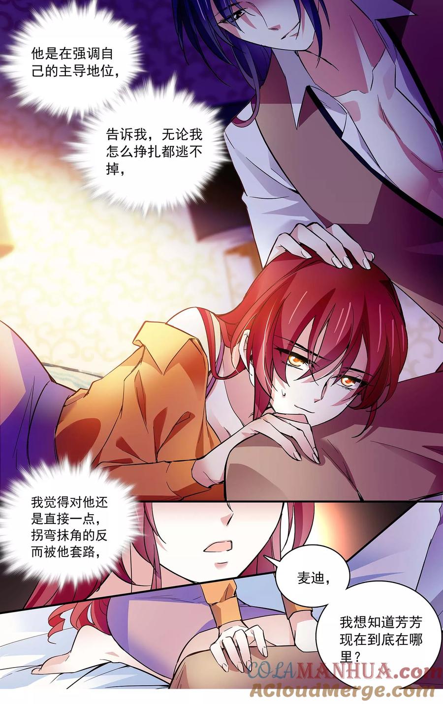 第74话驯化野生动物-深海危情-极漫文化（第4张）