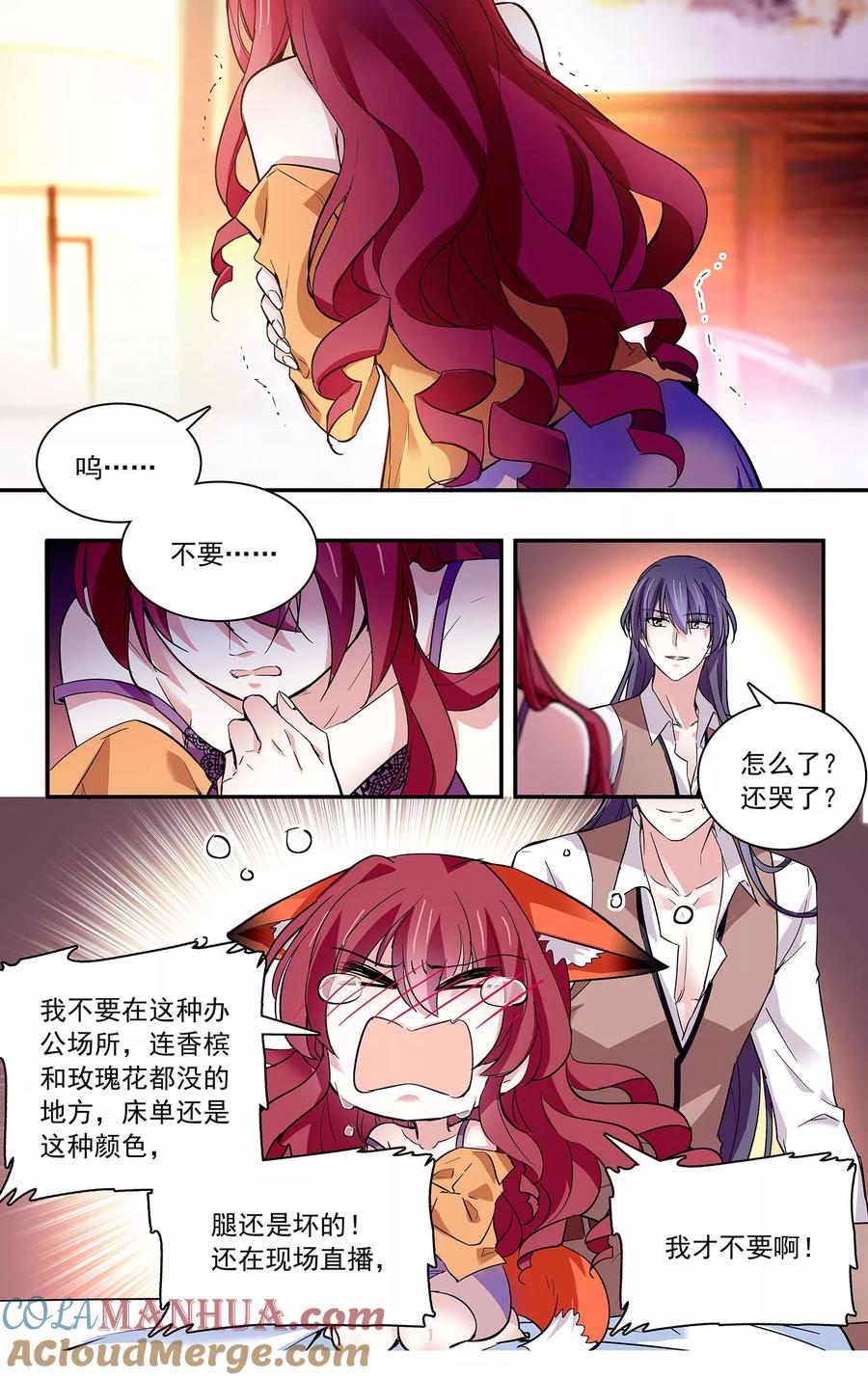 第74话驯化野生动物-深海危情-极漫文化（第2张）