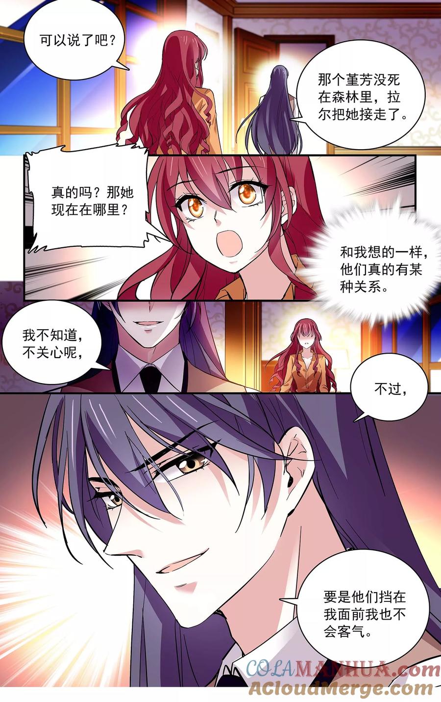第74话驯化野生动物-深海危情-极漫文化（第6张）