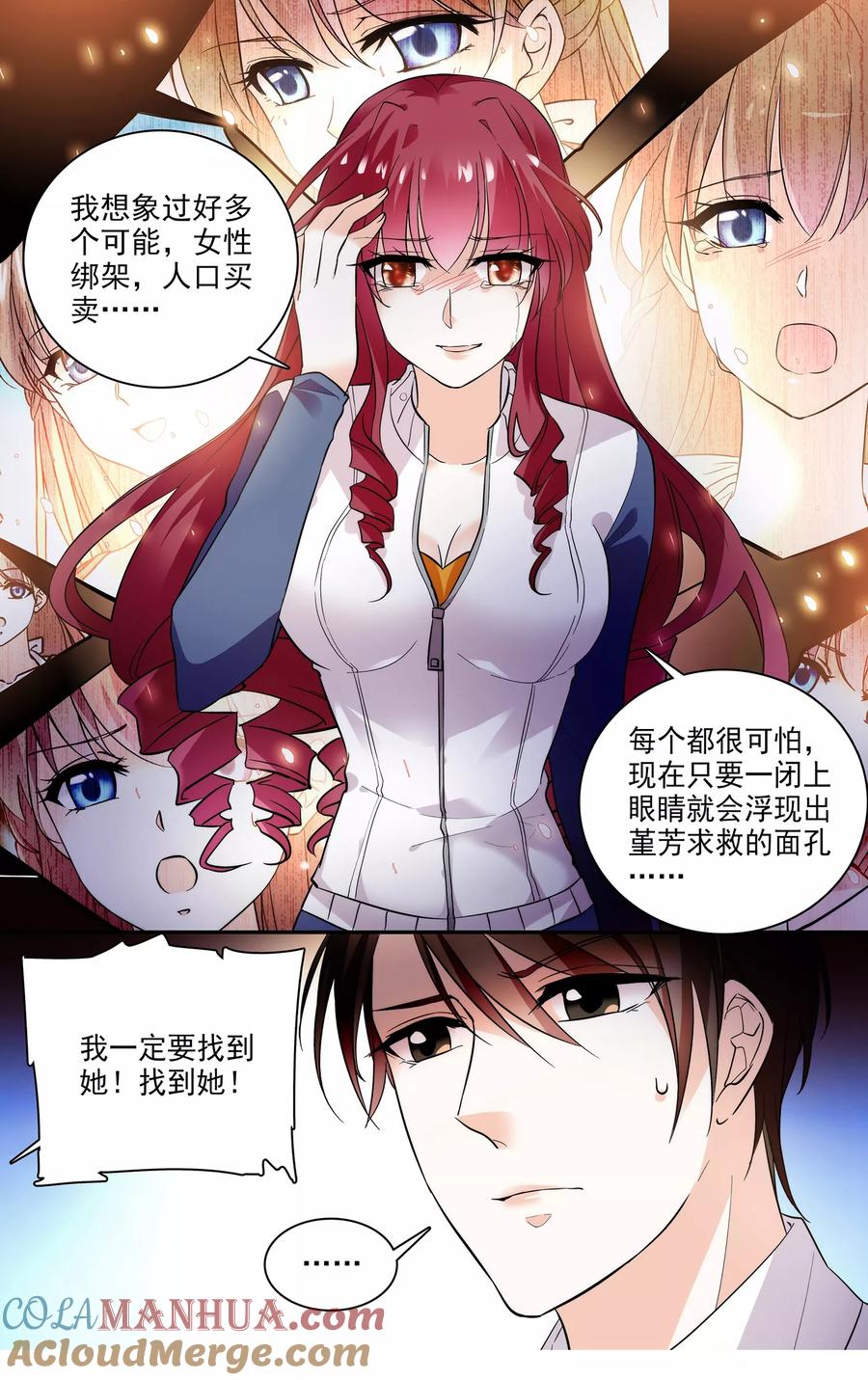 第6话你要美女助理吗_-深海危情-极漫文化（第7张）