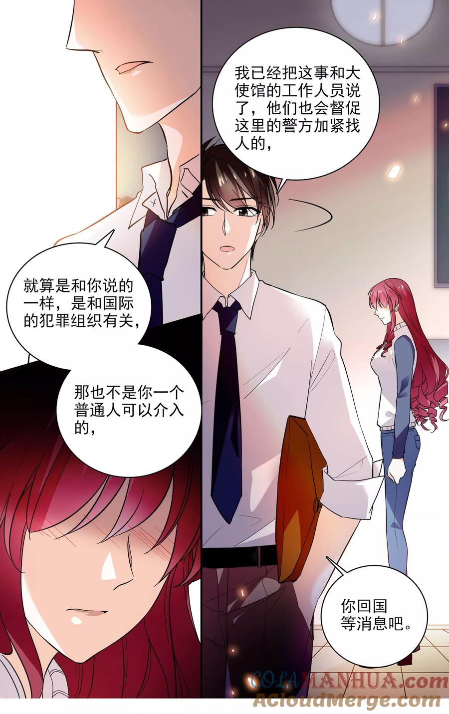 第6话你要美女助理吗_-深海危情-极漫文化（第8张）