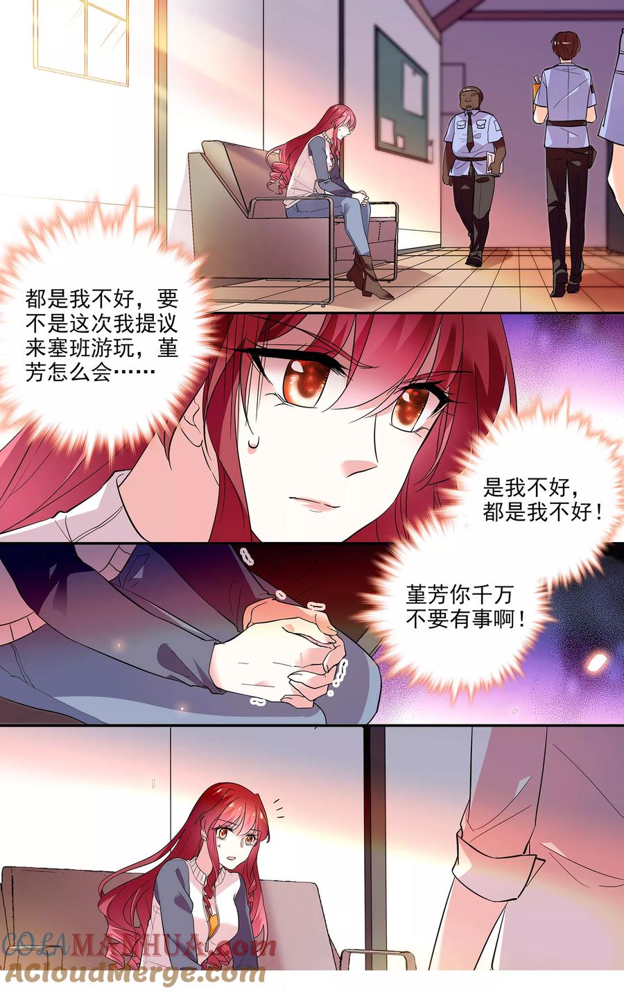第6话你要美女助理吗_-深海危情-极漫文化（第4张）