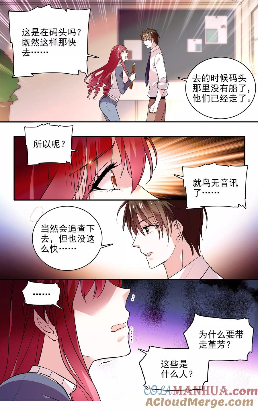 第6话你要美女助理吗_-深海危情-极漫文化（第6张）