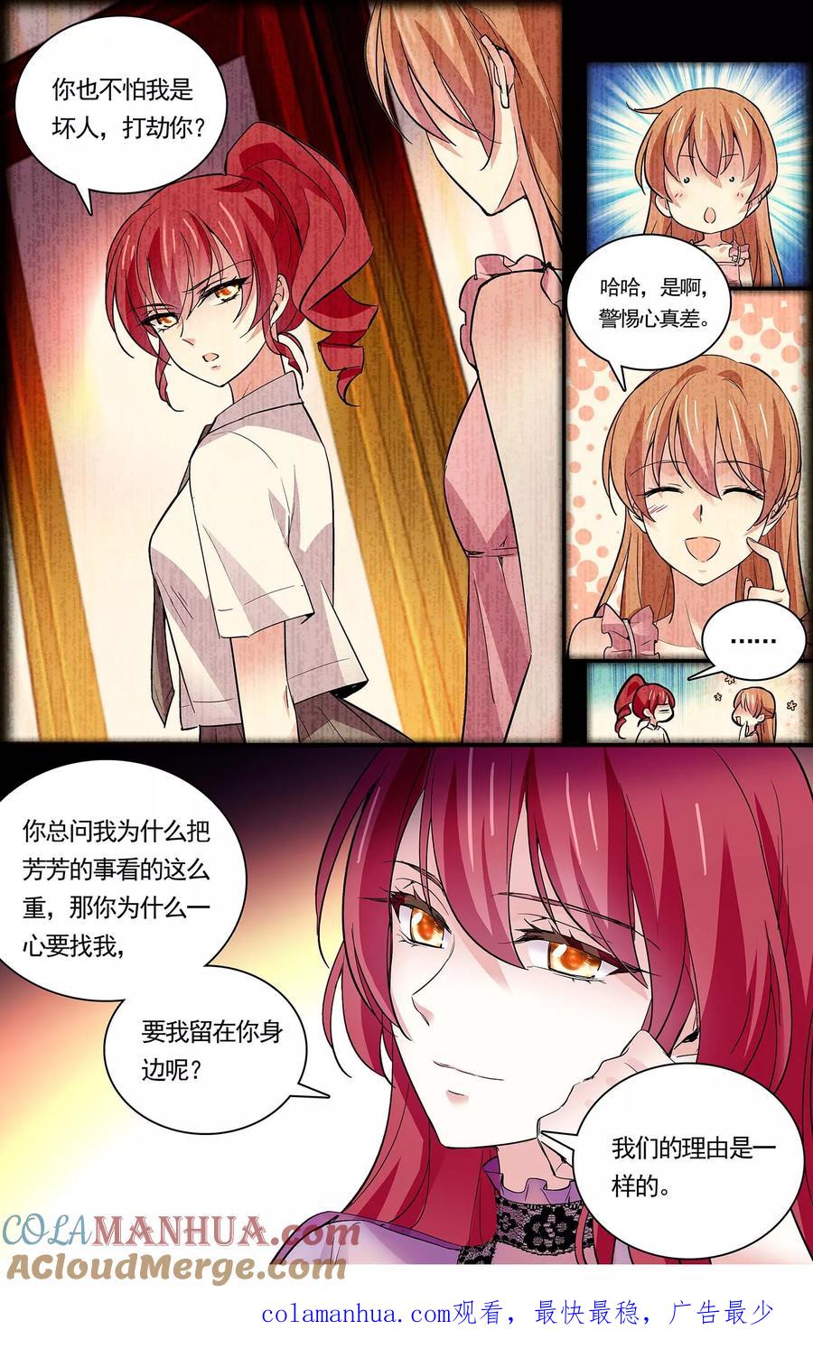 第75话黑名单-深海危情-极漫文化（第11张）