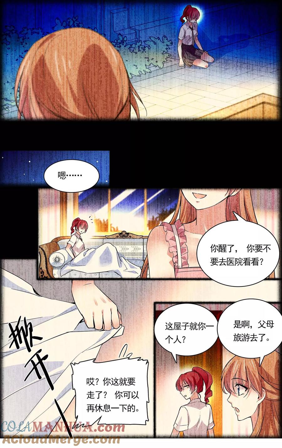 第75话黑名单-深海危情-极漫文化（第10张）