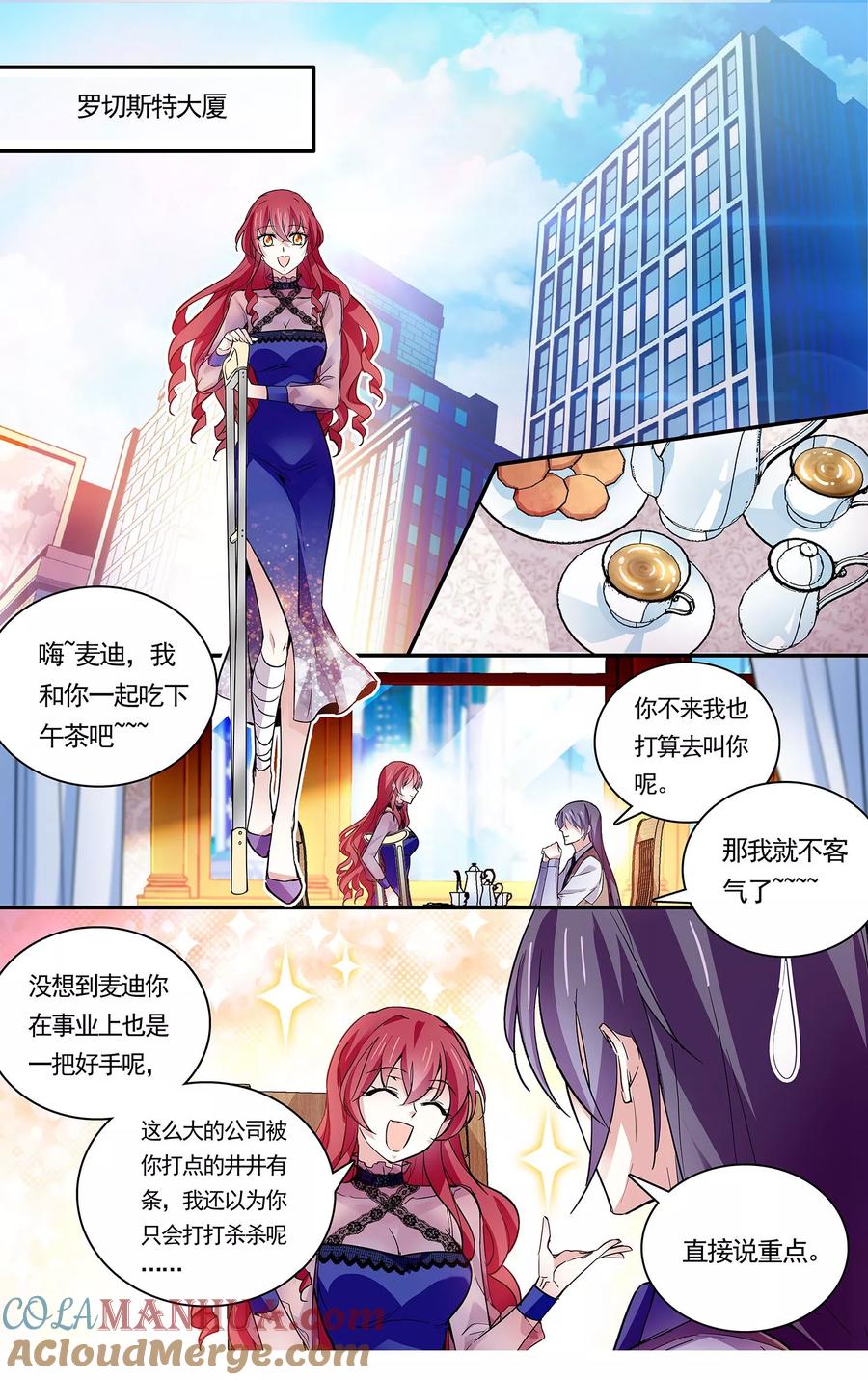 第75话黑名单-深海危情-极漫文化（第6张）