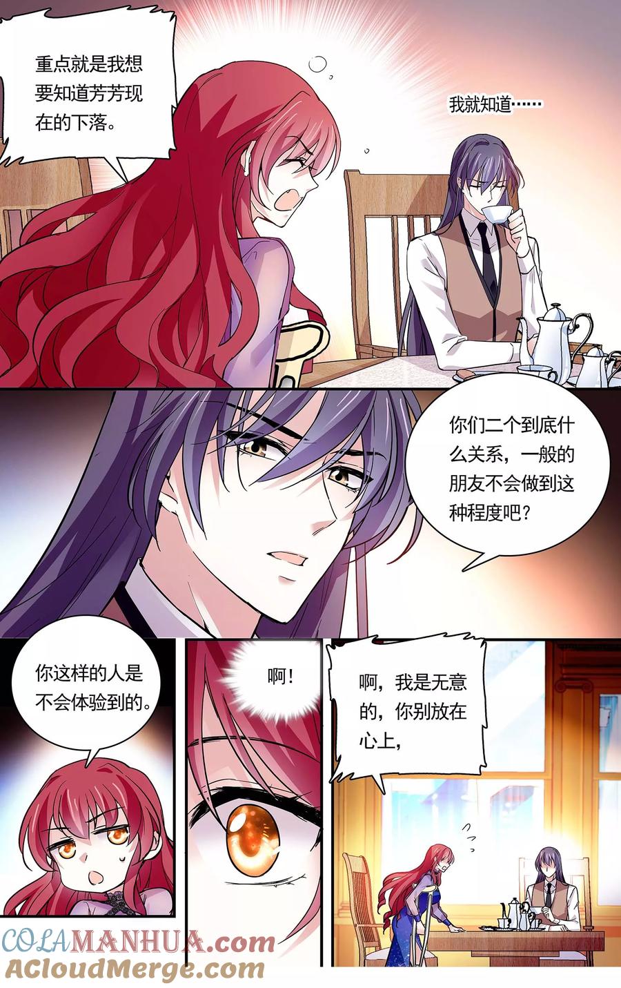 第75话黑名单-深海危情-极漫文化（第7张）