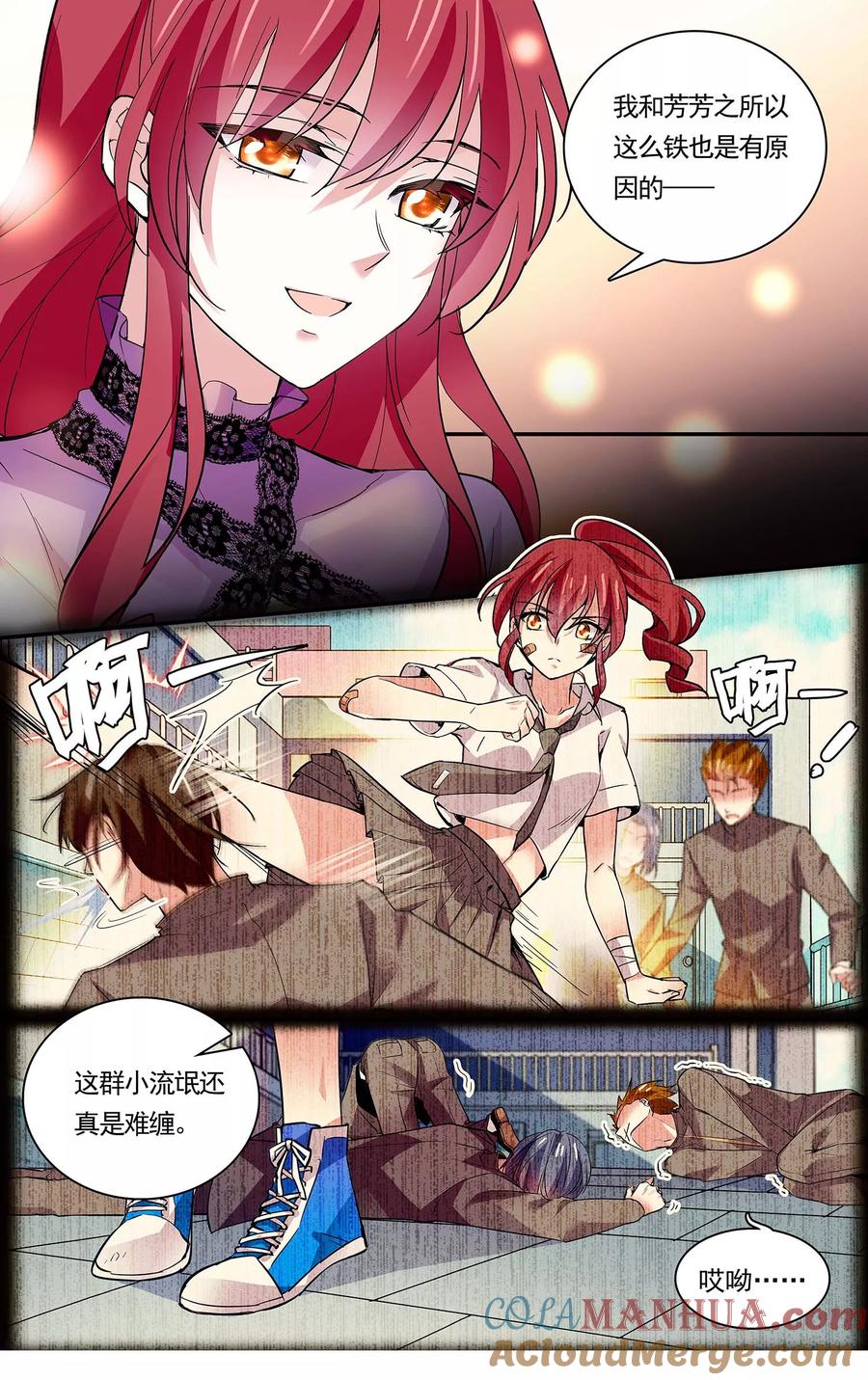 第75话黑名单-深海危情-极漫文化（第8张）
