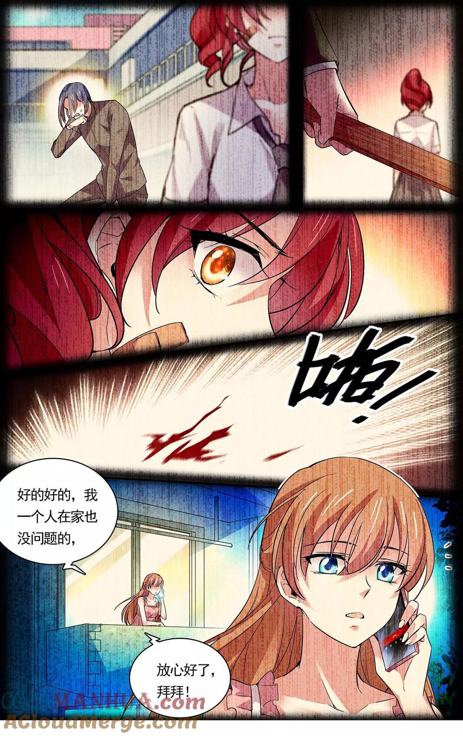 第75话黑名单-深海危情-极漫文化（第9张）