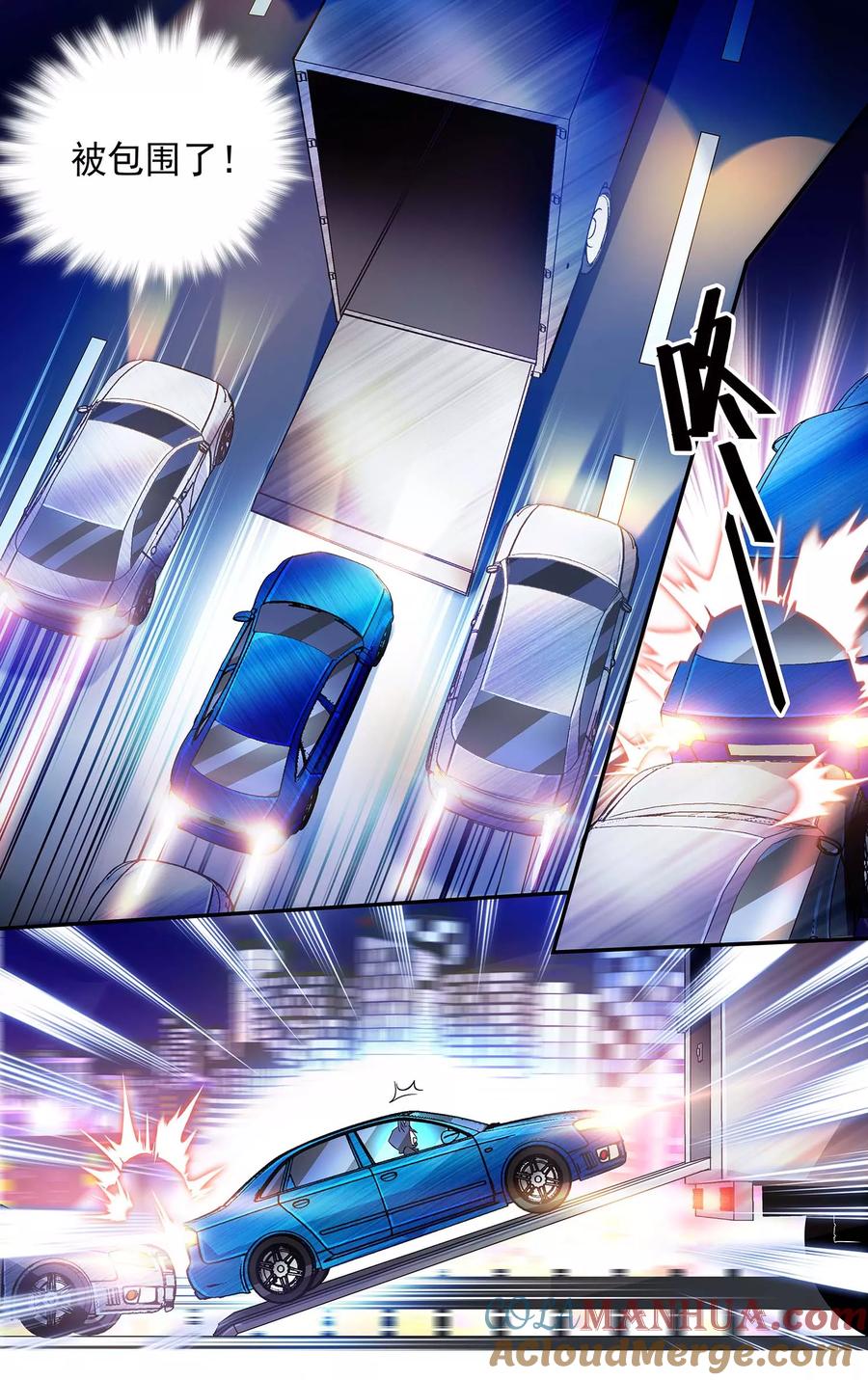第75话黑名单-深海危情-极漫文化（第3张）