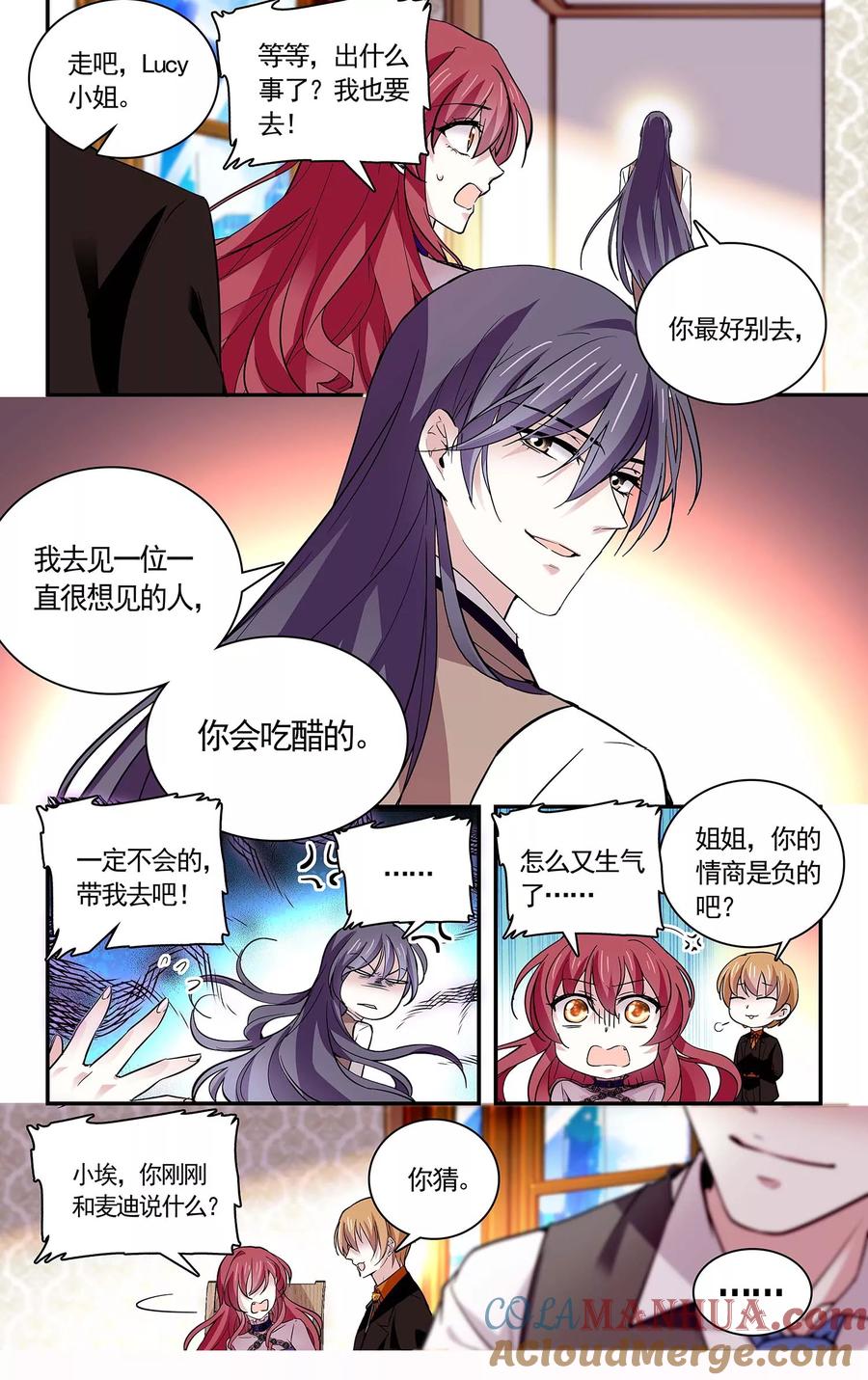 第76话只想推倒你-深海危情-极漫文化（第6张）