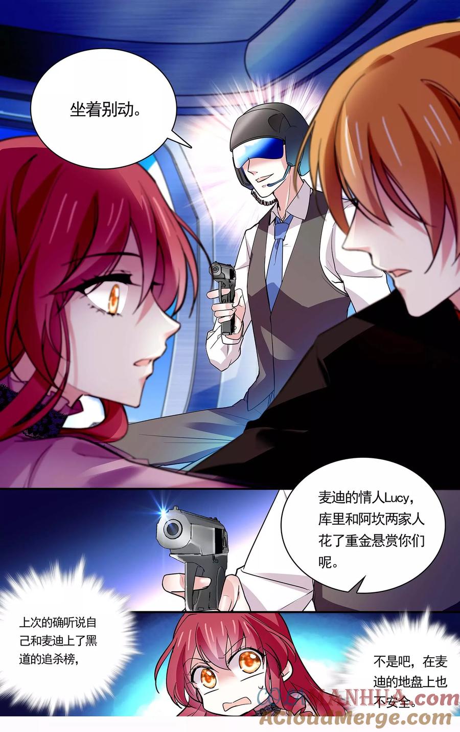 第76话只想推倒你-深海危情-极漫文化（第10张）