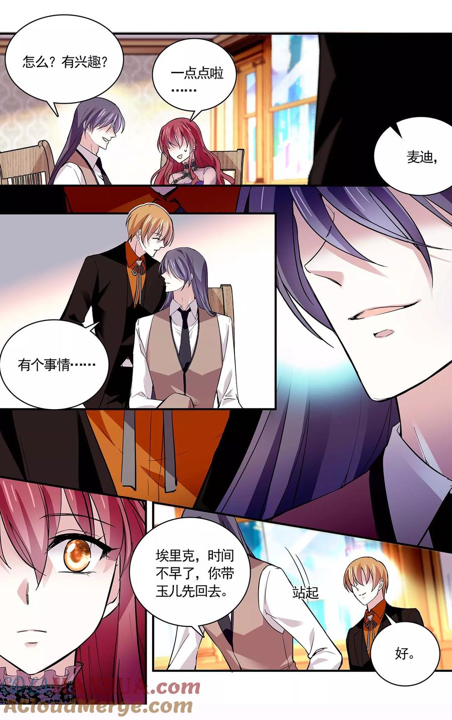 第76话只想推倒你-深海危情-极漫文化（第5张）