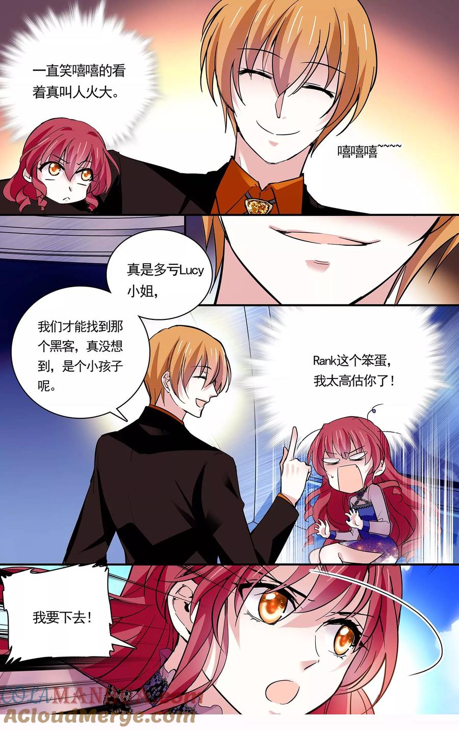 第76话只想推倒你-深海危情-极漫文化（第8张）
