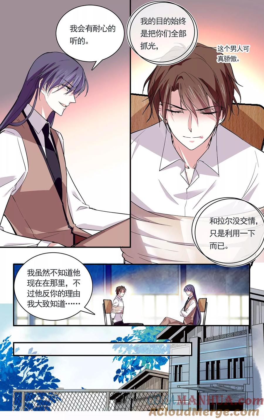 第77话假想敌-深海危情-极漫文化（第8张）