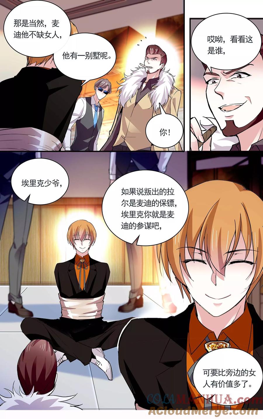 第77话假想敌-深海危情-极漫文化（第10张）