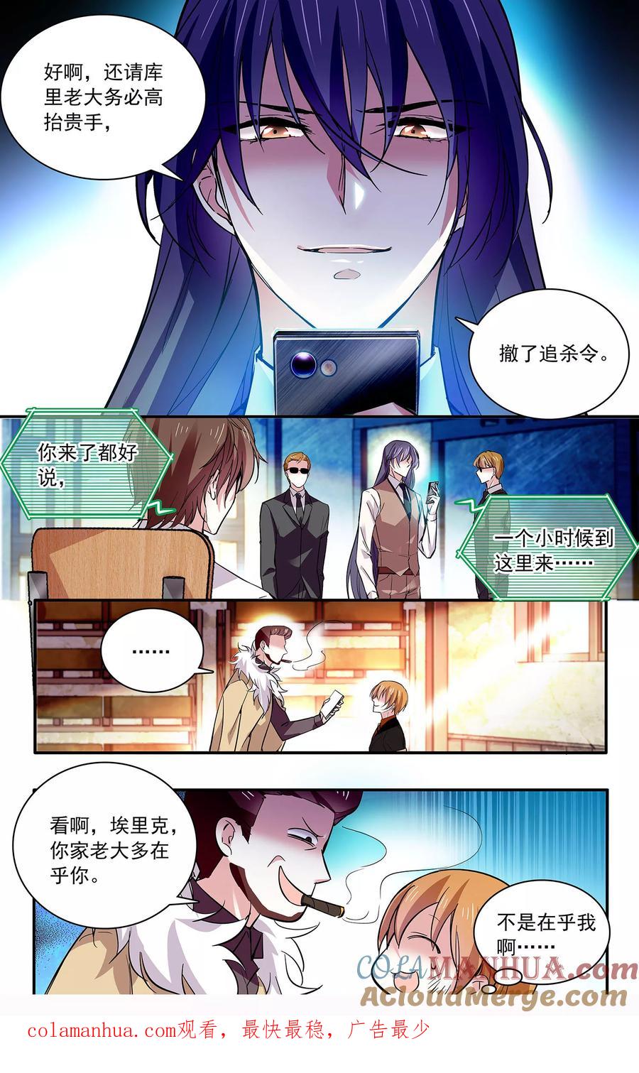第79话致命威胁-深海危情-极漫文化（第11张）