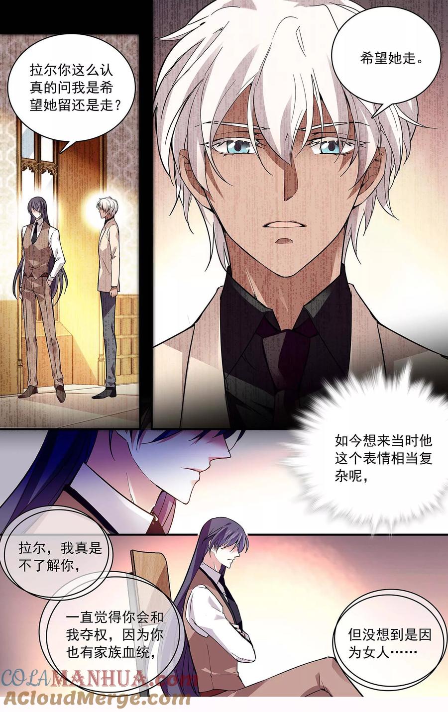 第79话致命威胁-深海危情-极漫文化（第8张）