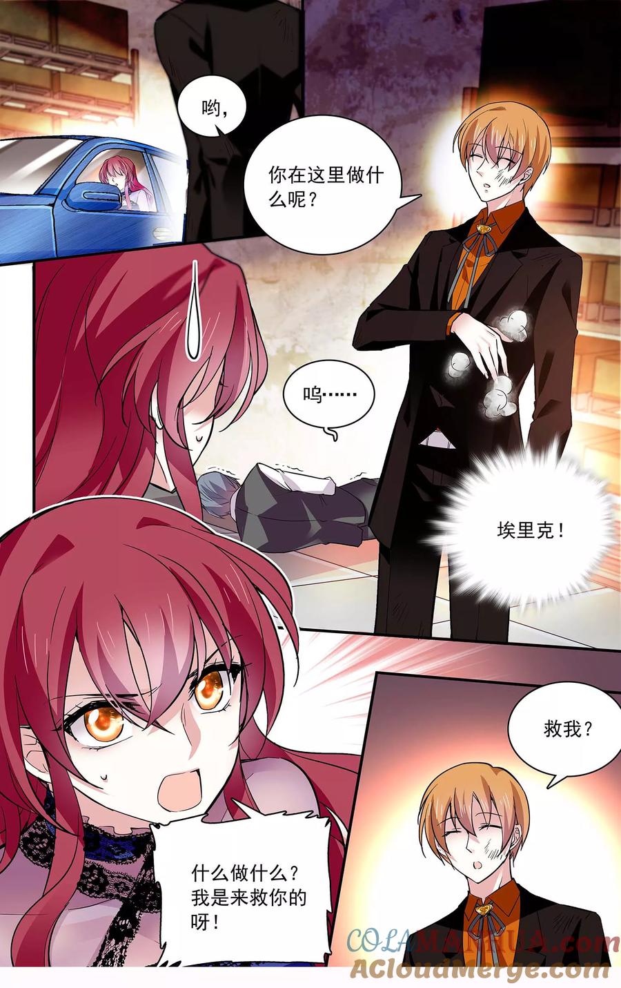 第79话致命威胁-深海危情-极漫文化（第4张）