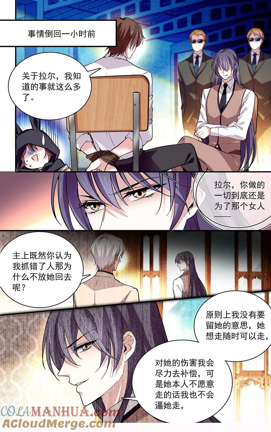 第79话致命威胁-深海危情-极漫文化（第7张）