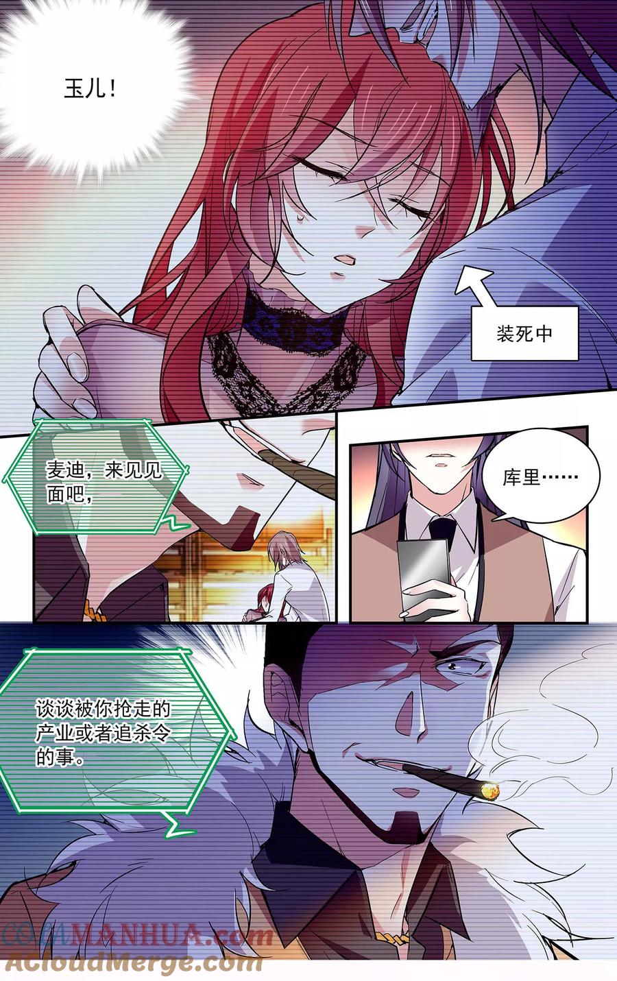 第79话致命威胁-深海危情-极漫文化（第10张）